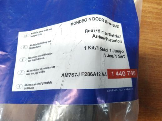 Бризговики задні к-т 4 дв. седан Ford Mondeo '07-'10