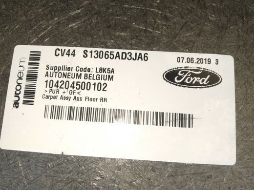 Підлога багажнику Ford Kuga '17-'19