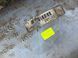 Глушитель в сборе деф 1.6 Diesel Ford C-Max '03-'08