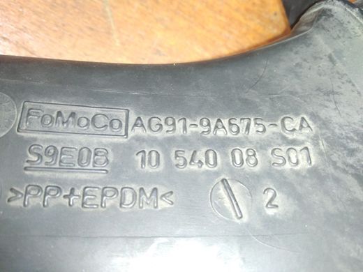 Впускний трубопровід повітр. фільтра 2.0 Di Diesel 1.6 GTDI 2.0 Ecoboost Ford Mondeo '10-'14/S-Max '10-'15