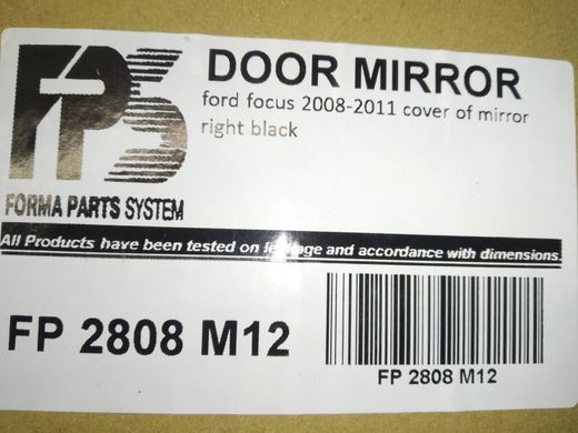 Крышка наружная зеркала бокового правого Ford Focus '08-'11/Mondeo '10-'14